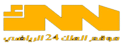 موقع الملك 24